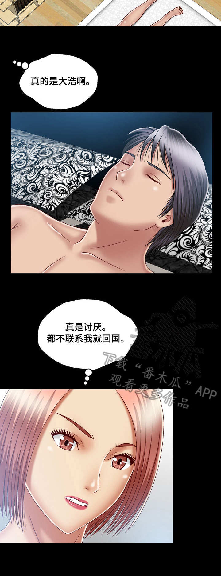 第16章：送上门1
