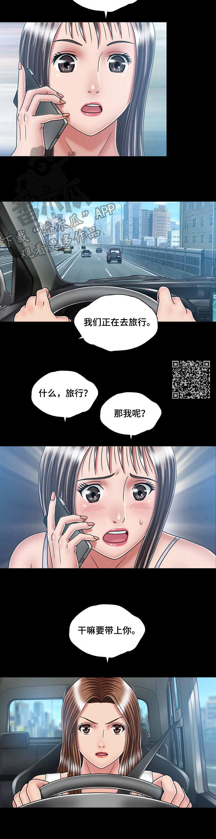 第30章：跑路5