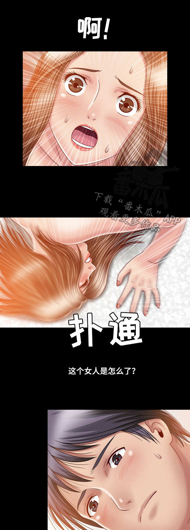 第11章：痴迷3