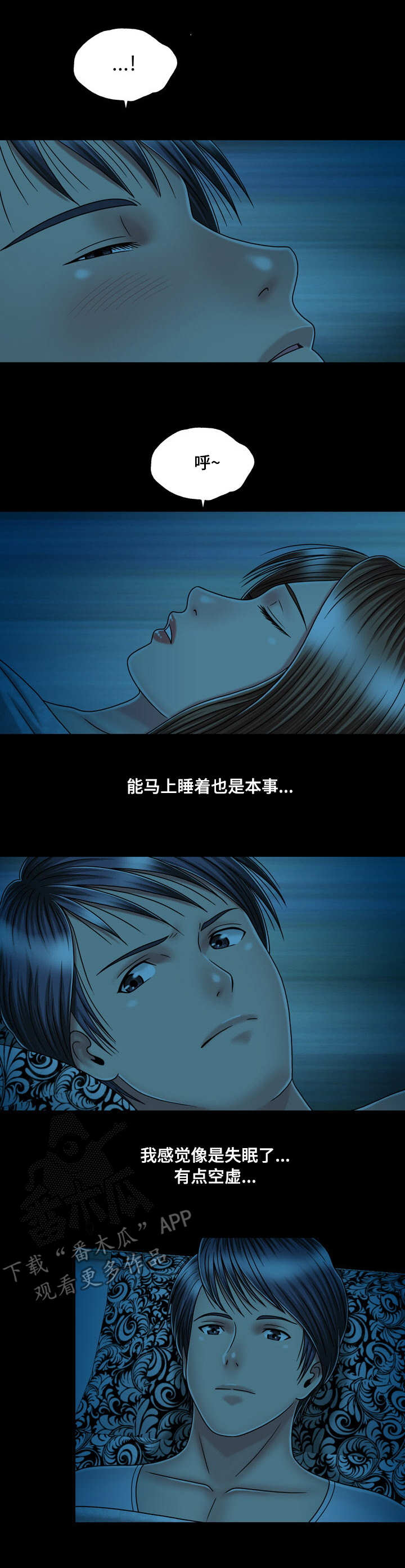第26章：喝酒4