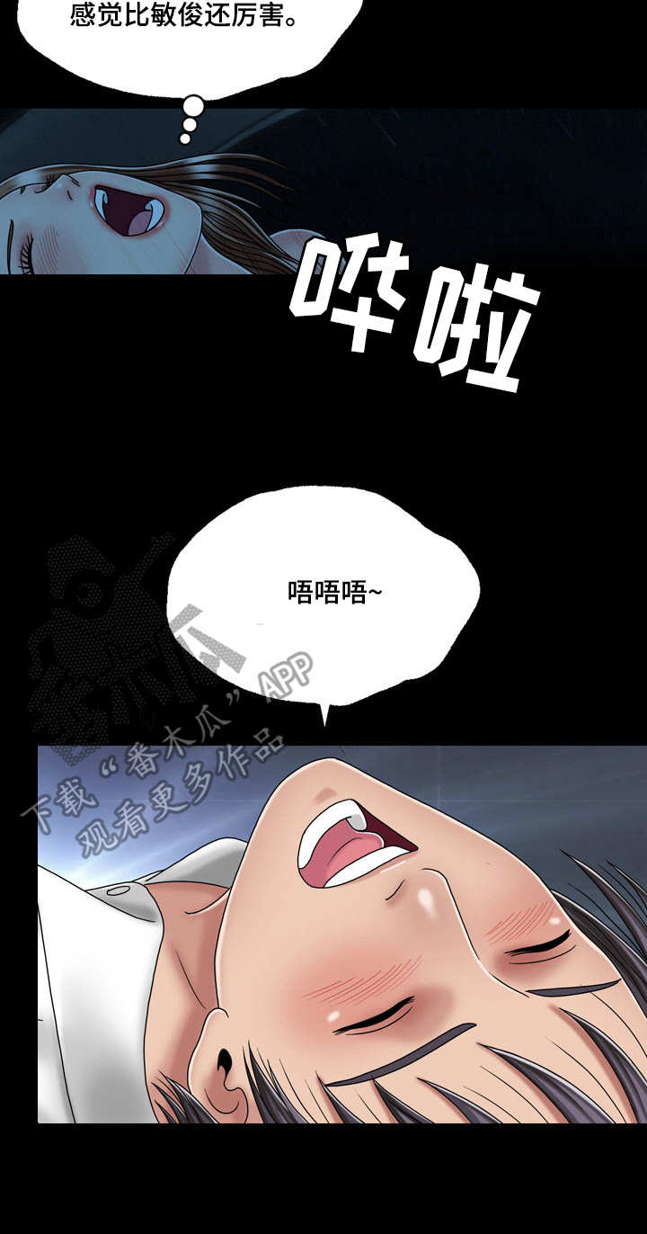 第43章：奔溃3