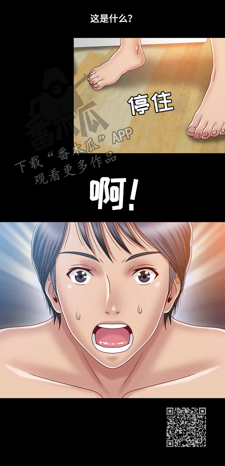 第11章：痴迷11