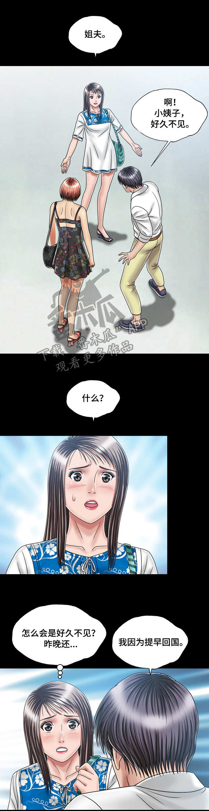 第34章：偶遇12
