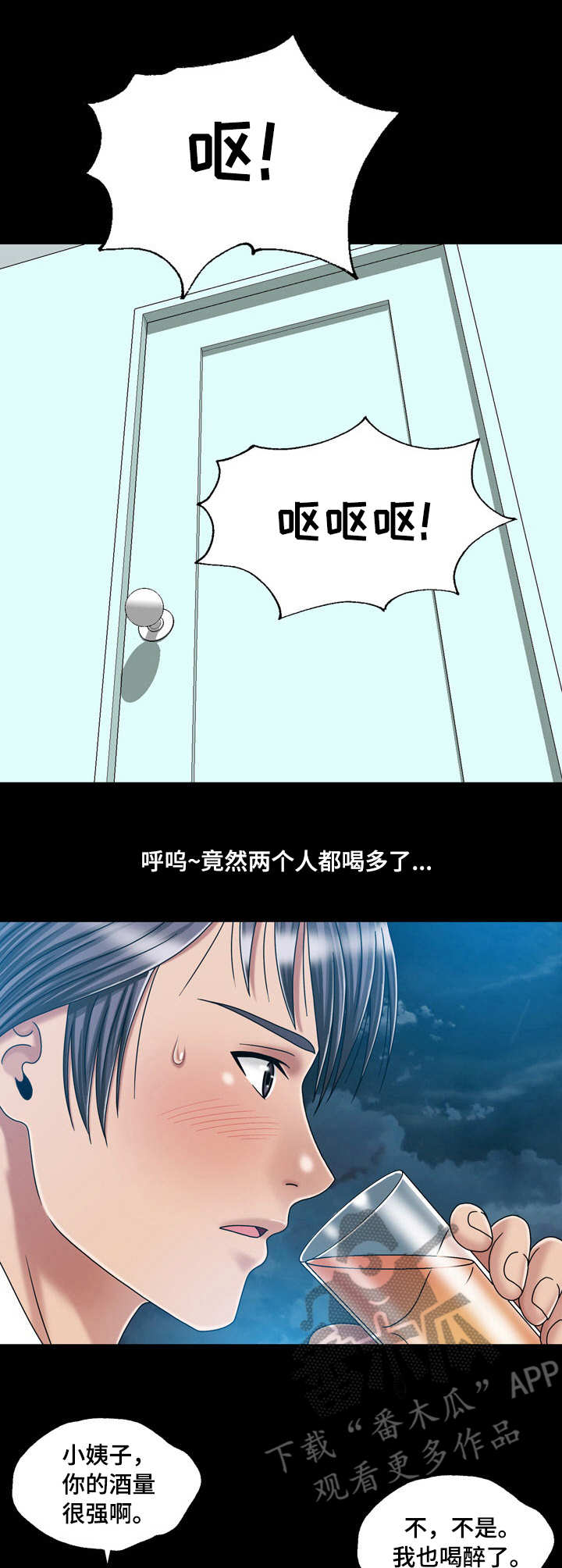 第38章：喝多了9