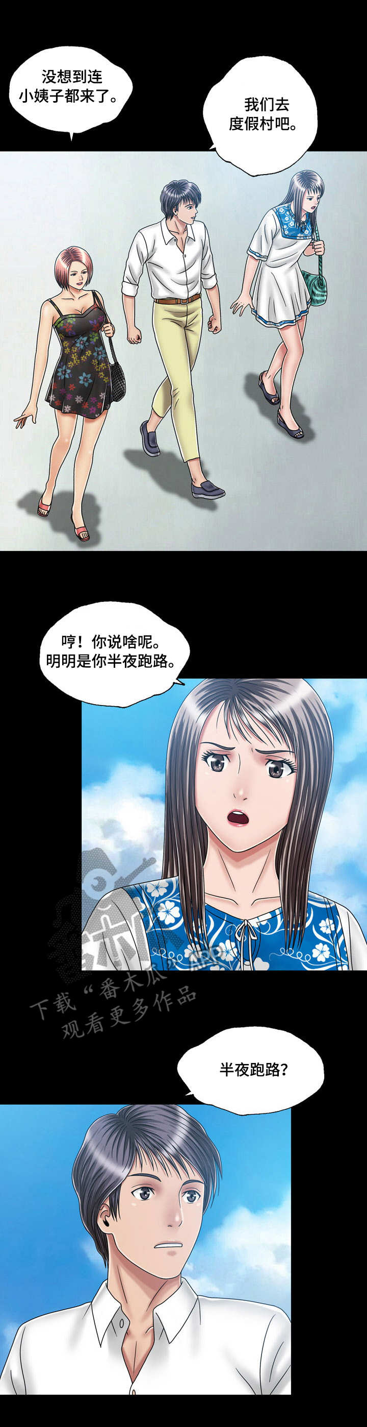 第35章：决心2