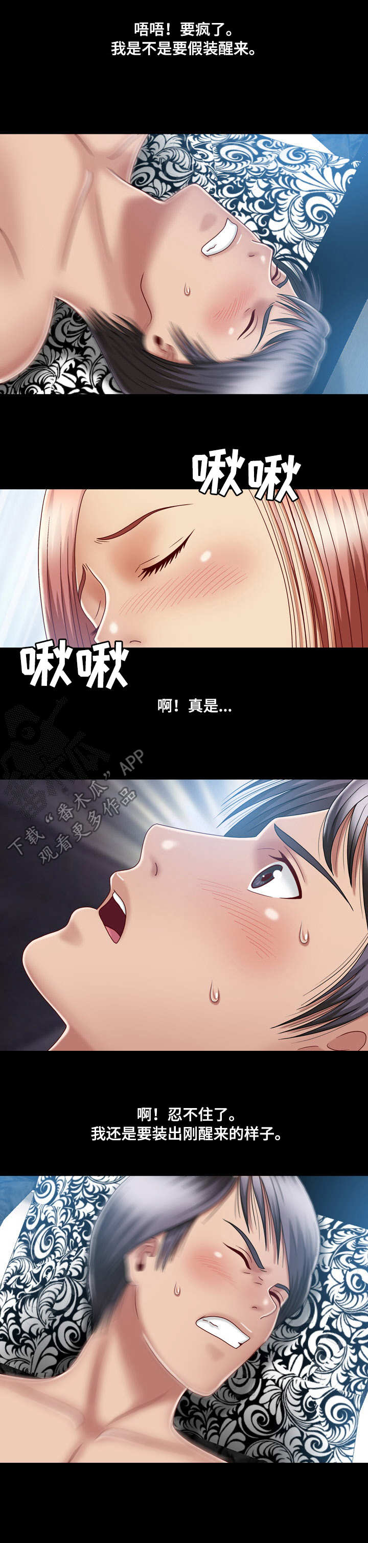 第16章：送上门7
