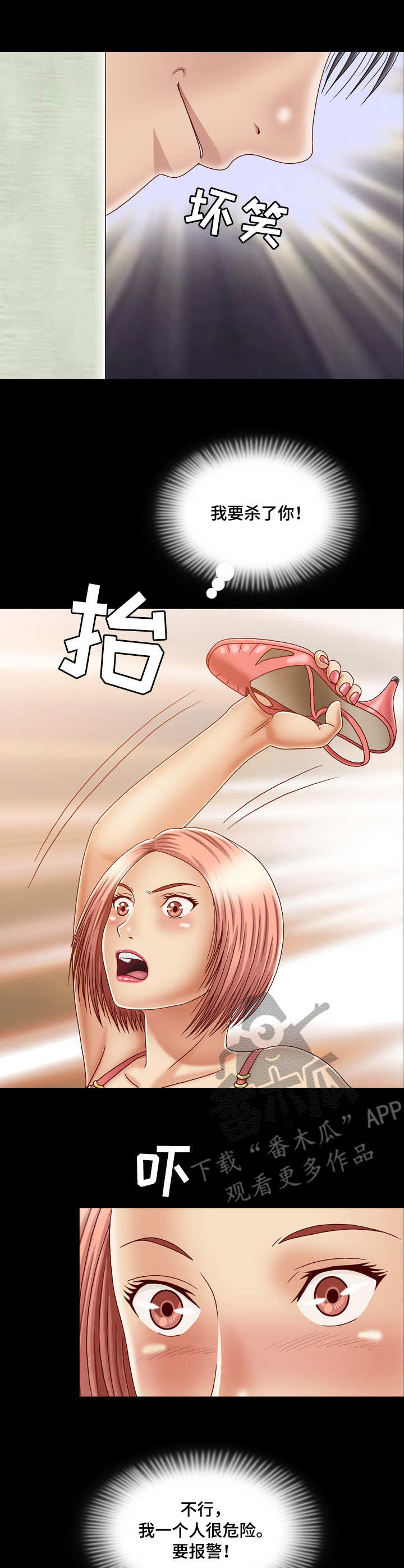 第5章：相似之人0