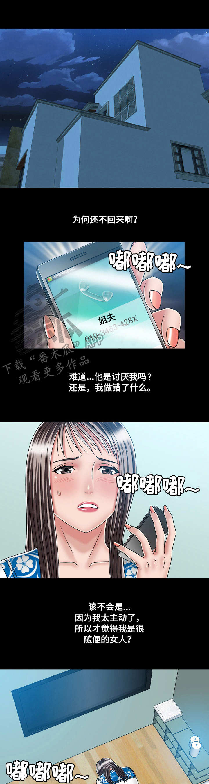 第41章：二人世界0