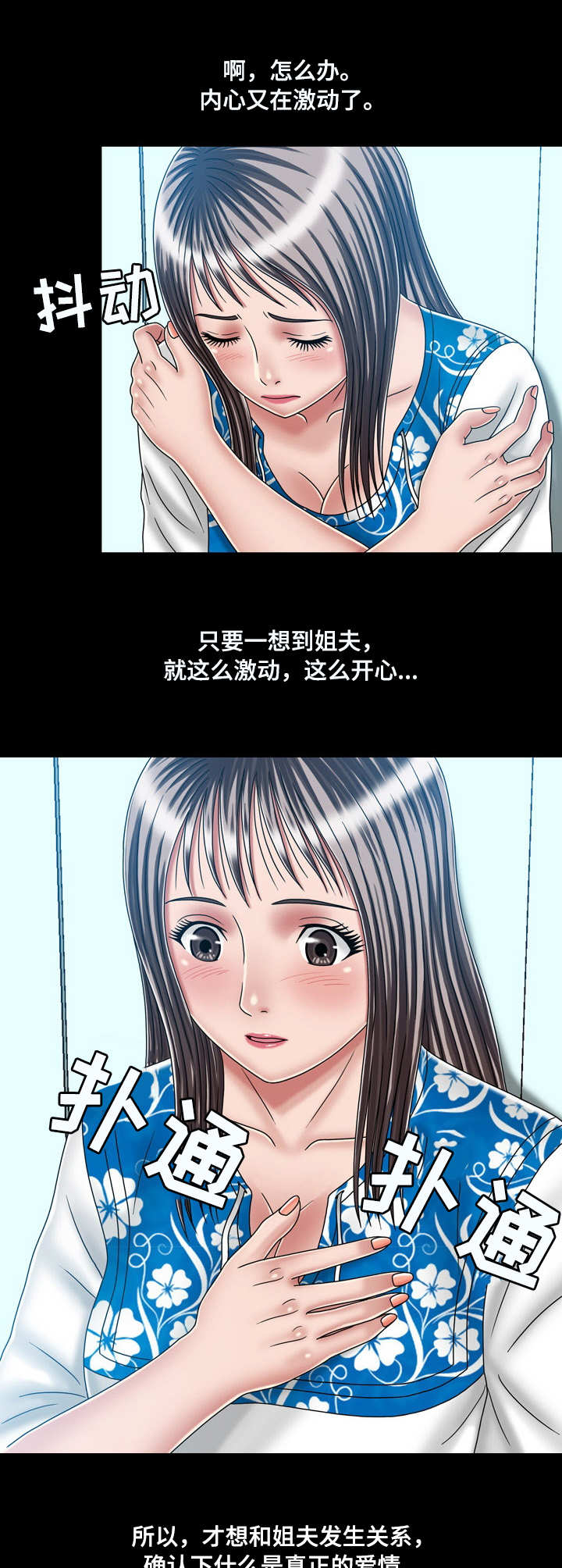 第40章：紧张3