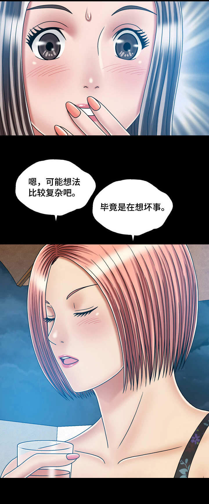 第38章：喝多了2