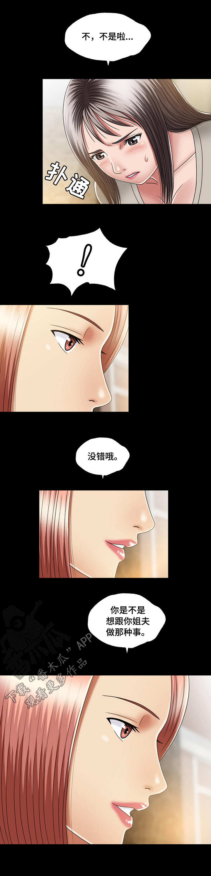 第21章：同一战线0