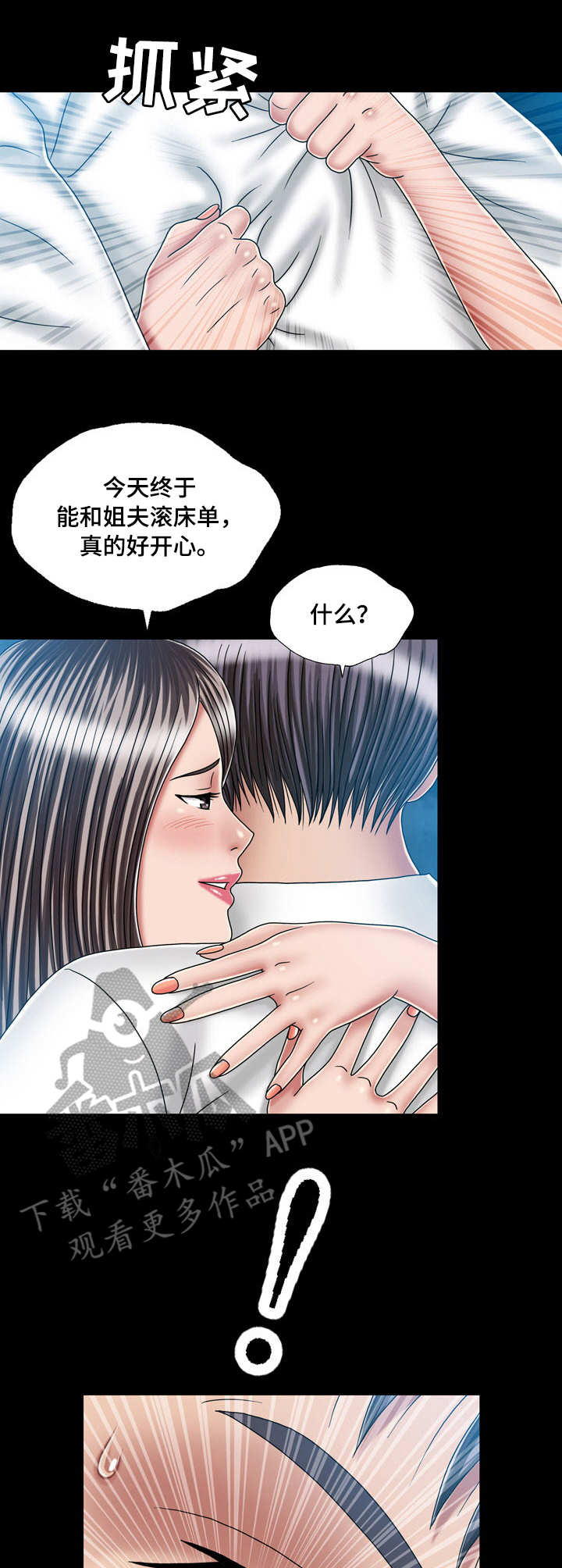 第39章：纠结4