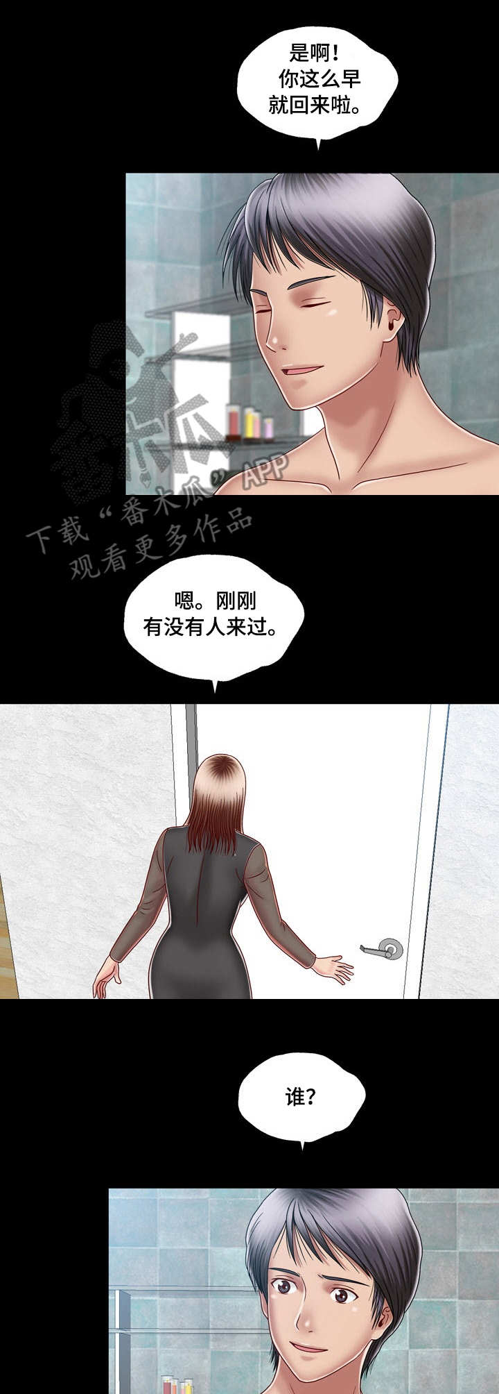 第19章：真相1
