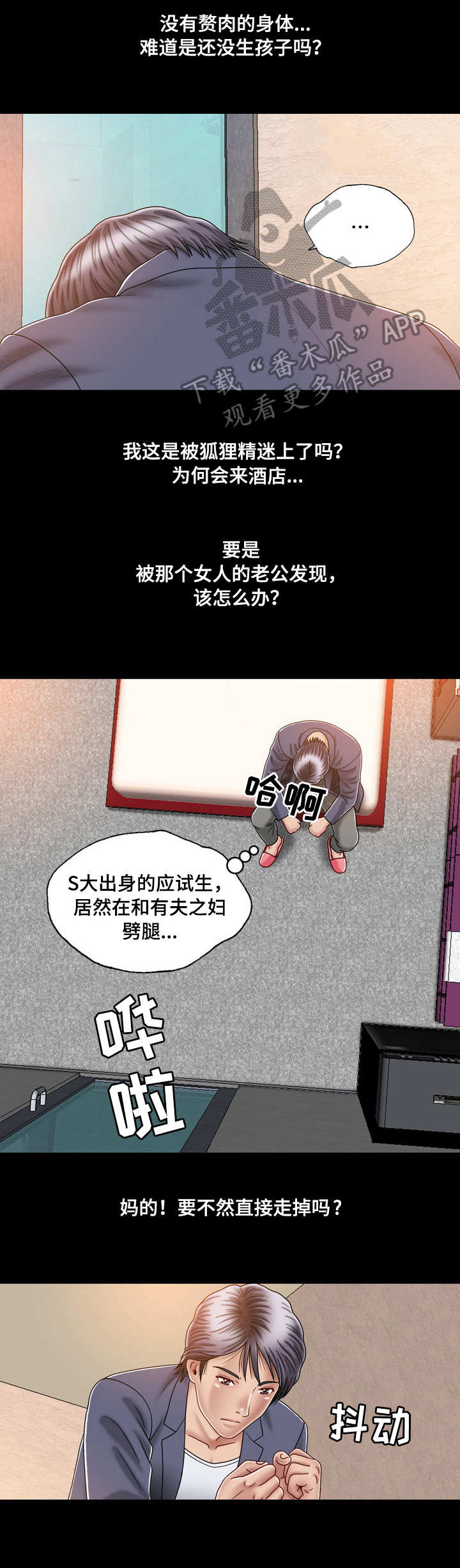 第4章：期待3