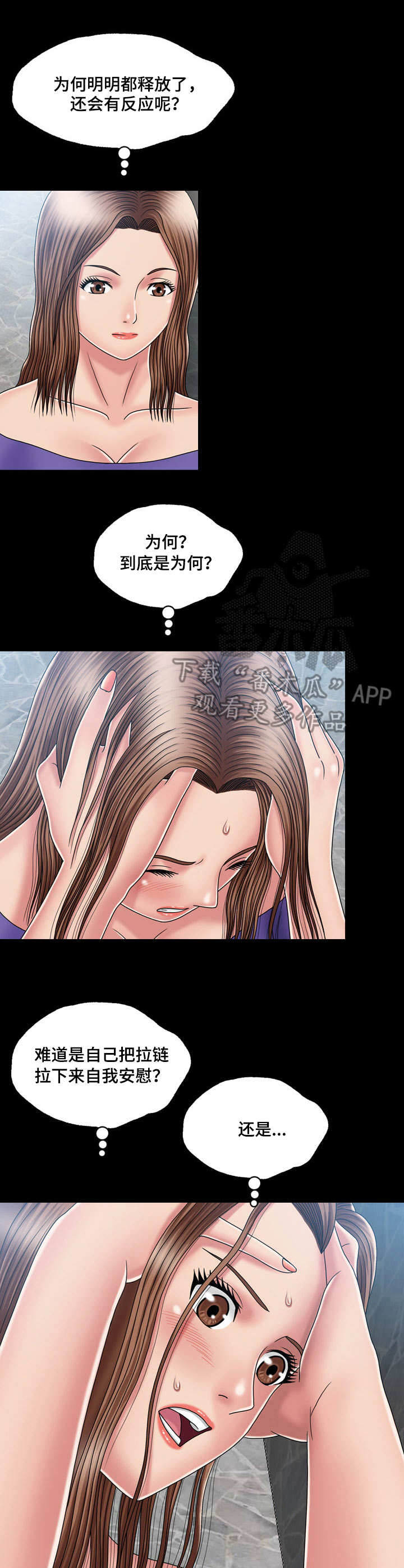 第24章：疑心6