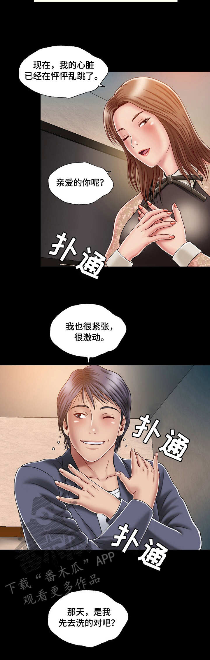 第4章：期待1
