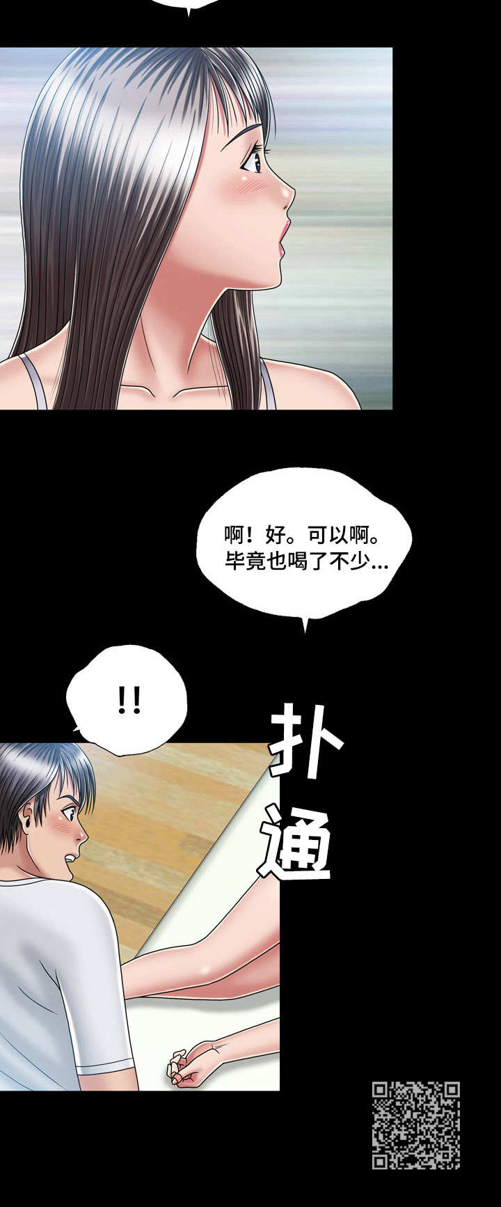 第26章：喝酒11