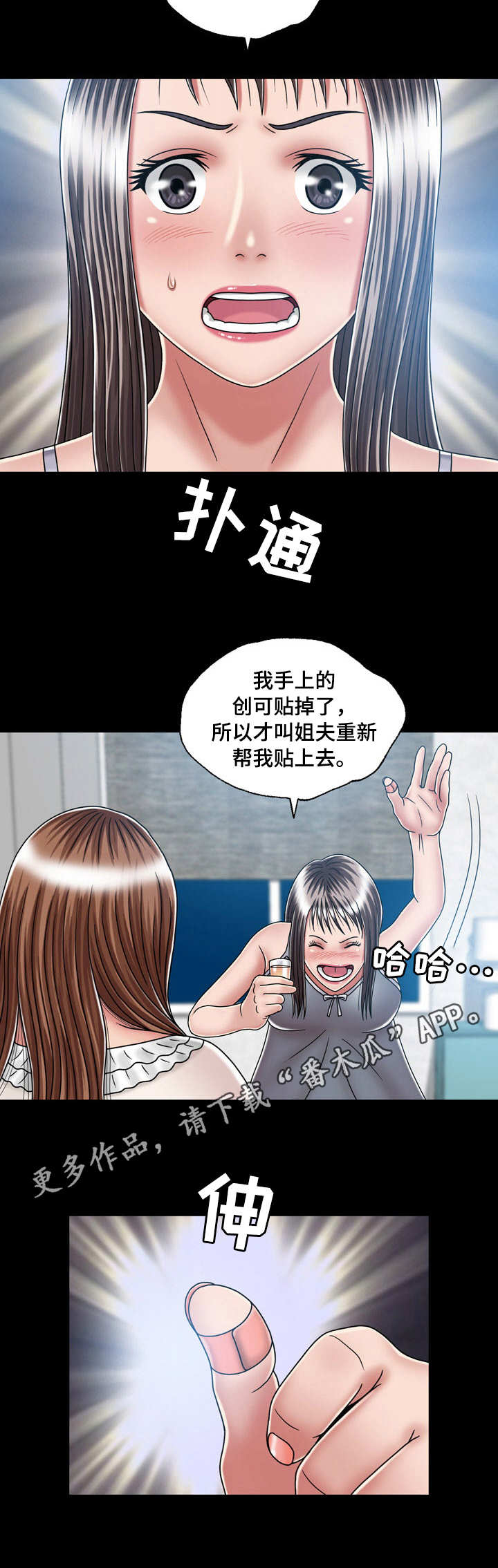 第29章：解释5