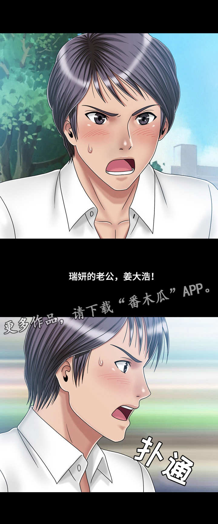 第36章：镜子10