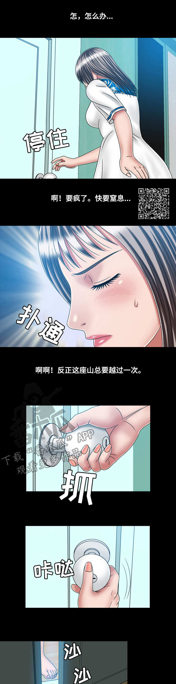 第40章：紧张7