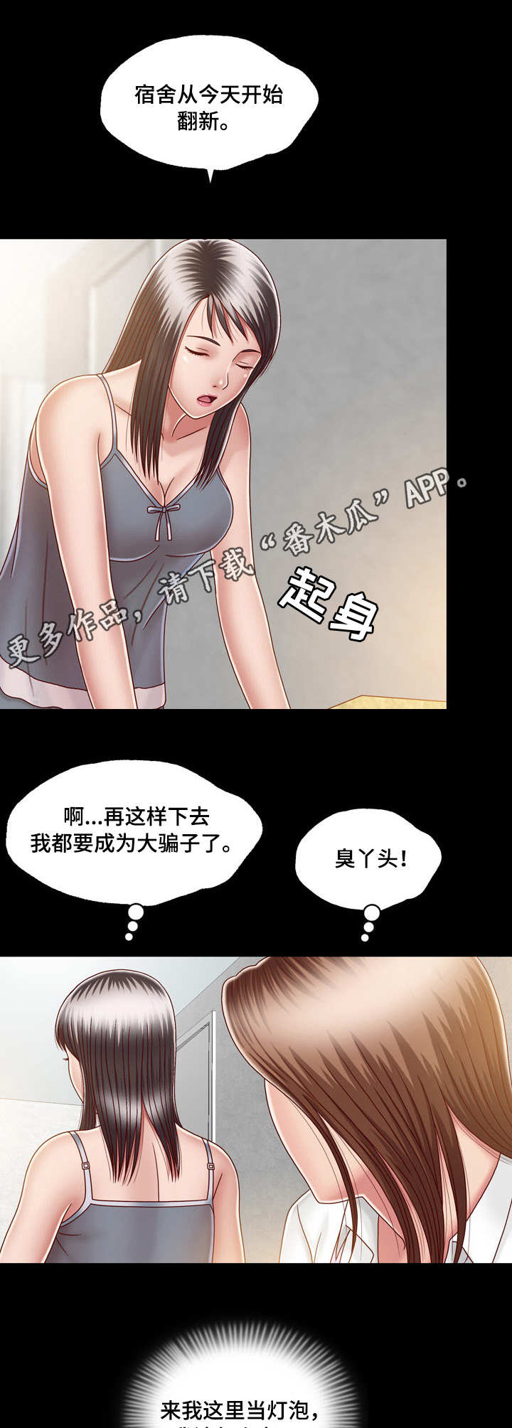 第14章：心中有鬼11