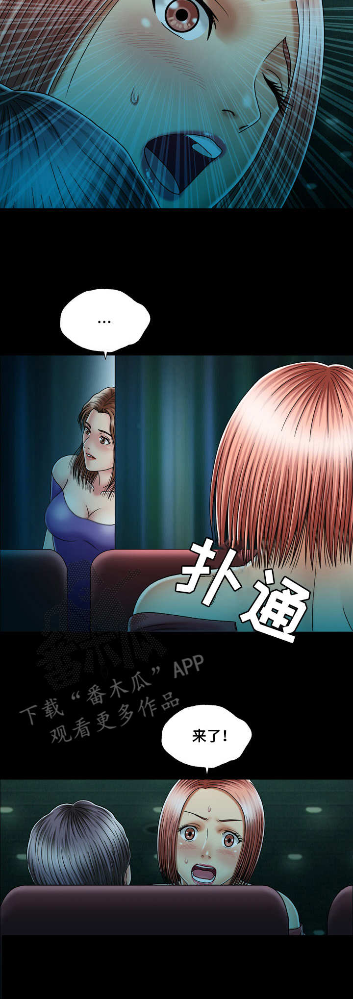 第25章：电灯泡4