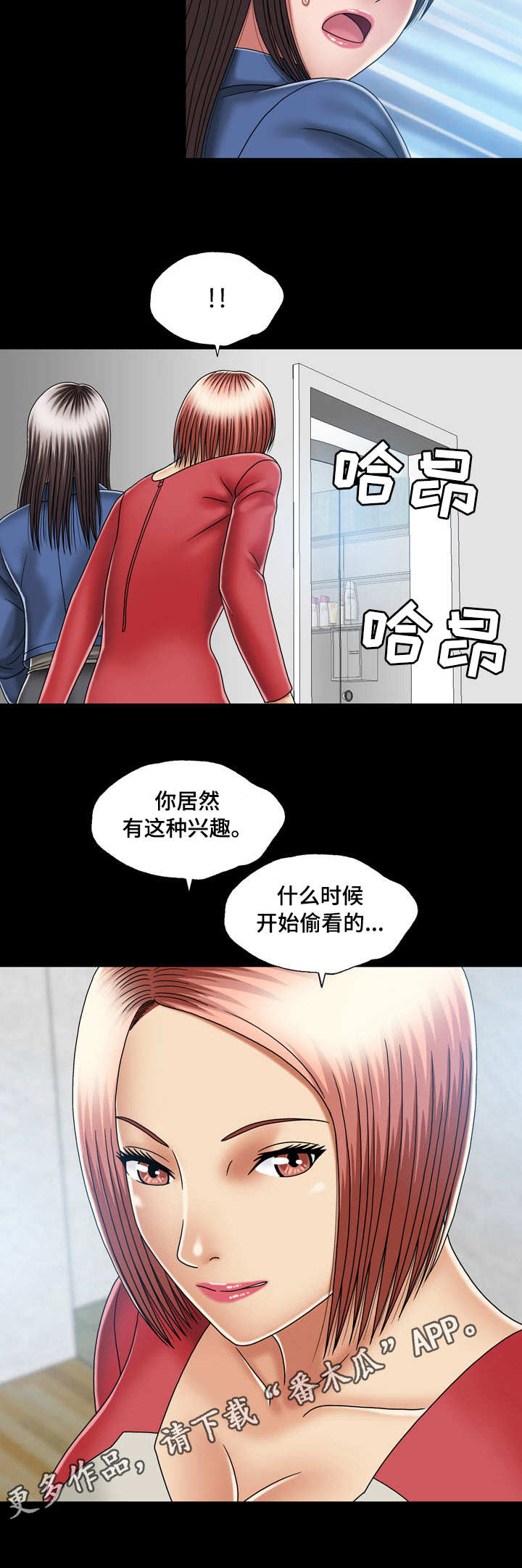 第20章：偷看5