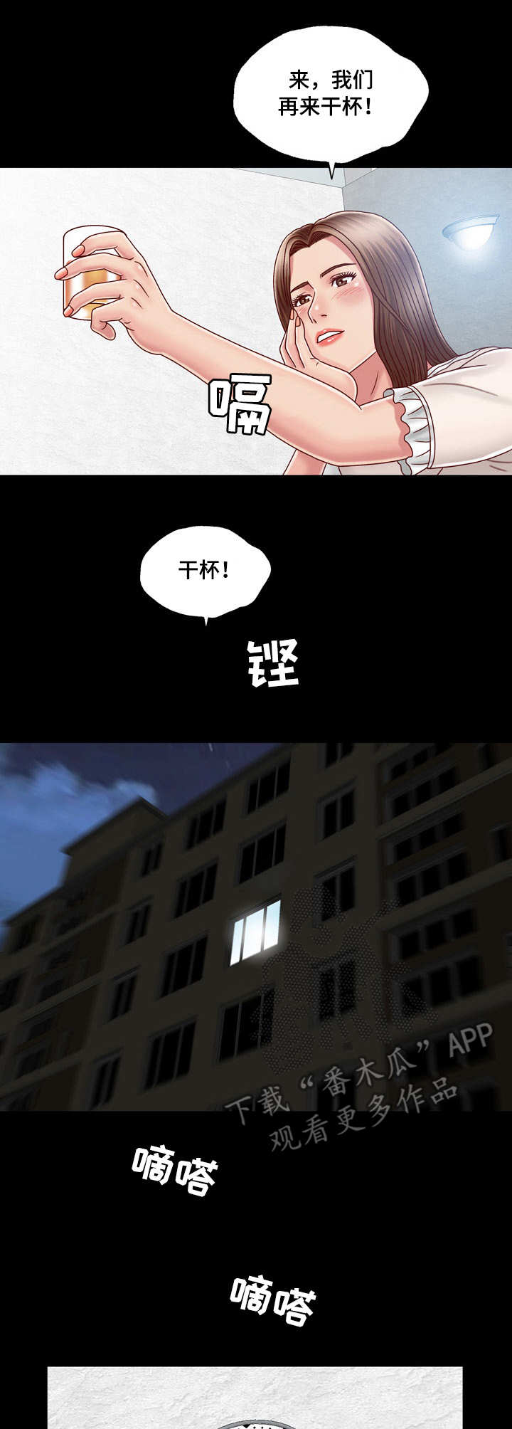 第13章：接受命运2