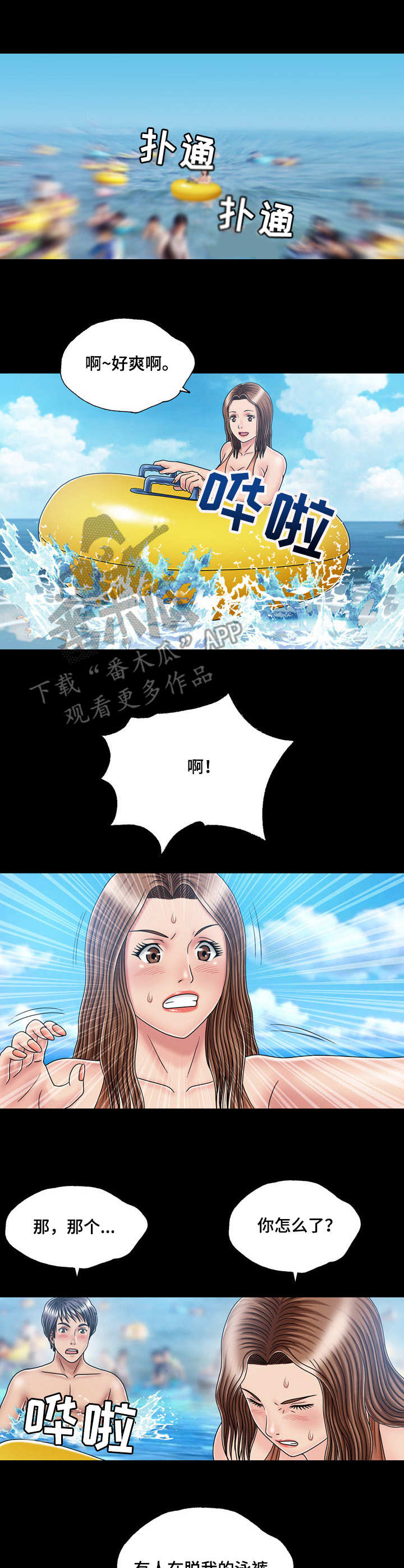 第32章：渣男10
