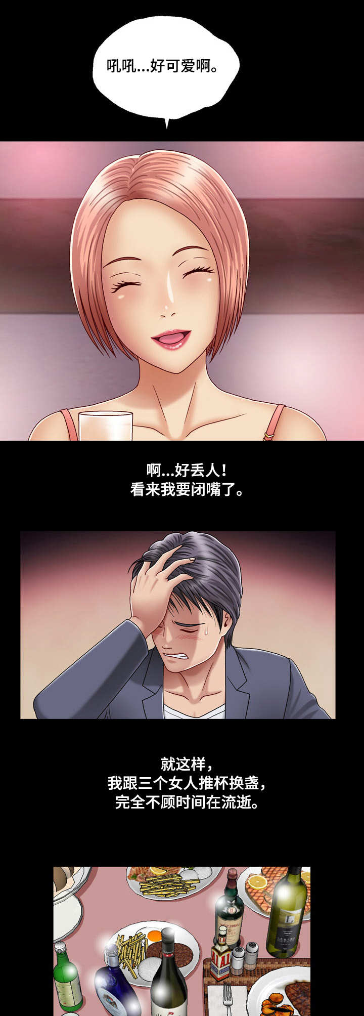 第2章：将计就计7