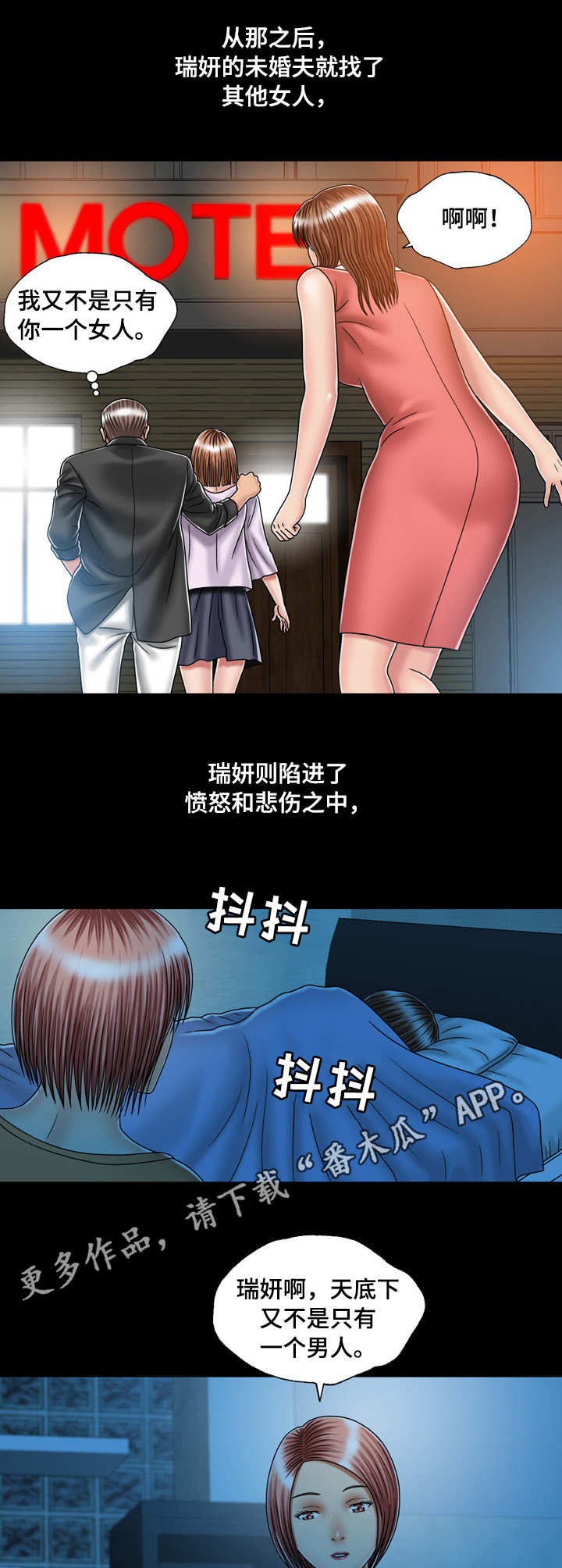 第32章：渣男5