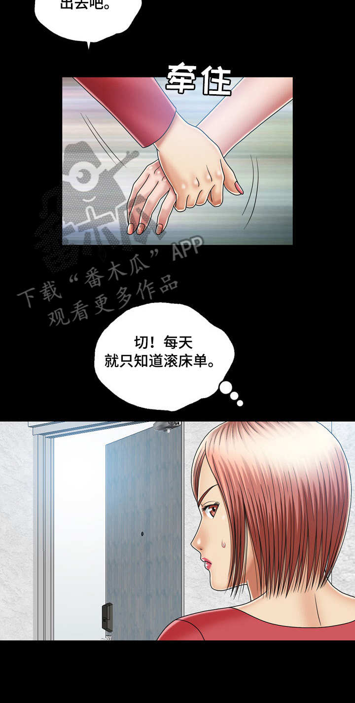 第20章：偷看8