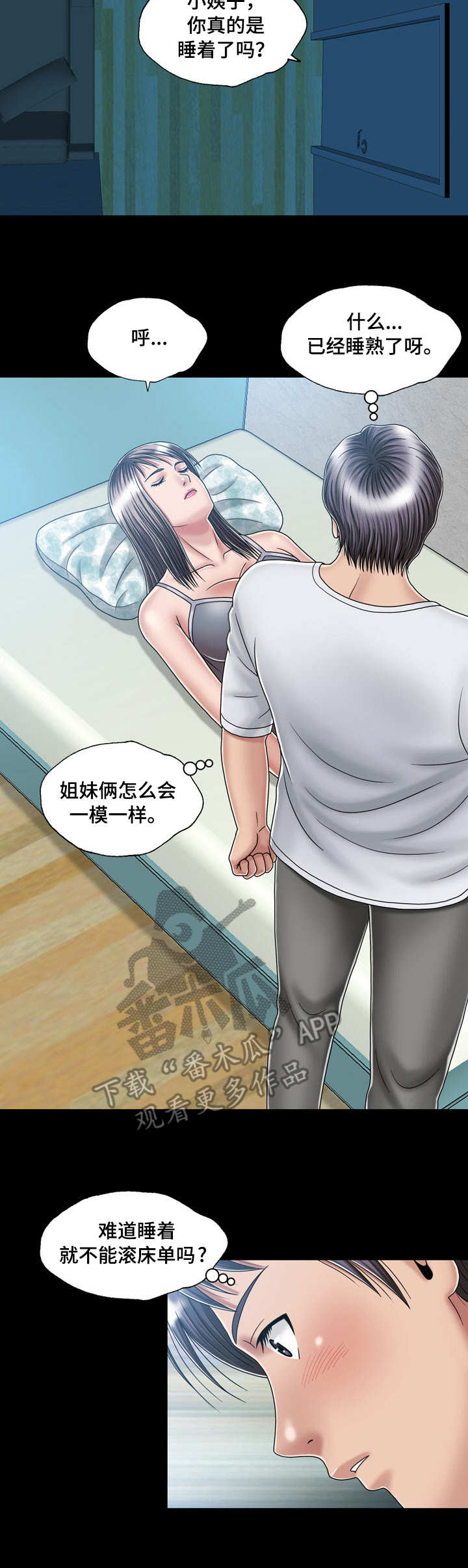 第27章：醉倒7