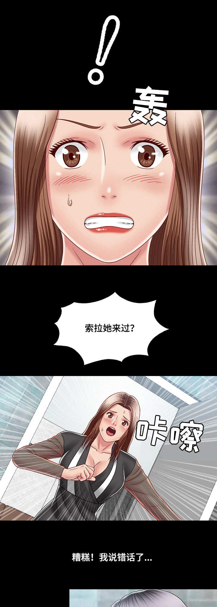 第19章：真相3