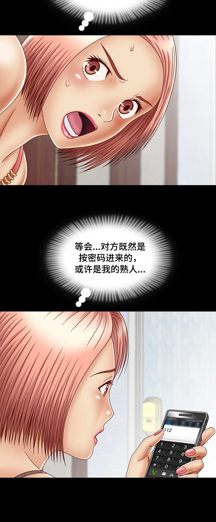 第5章：相似之人1