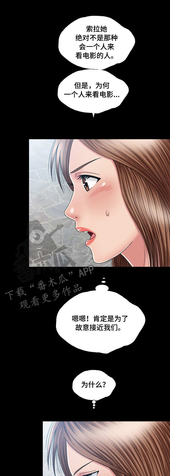 第24章：疑心10