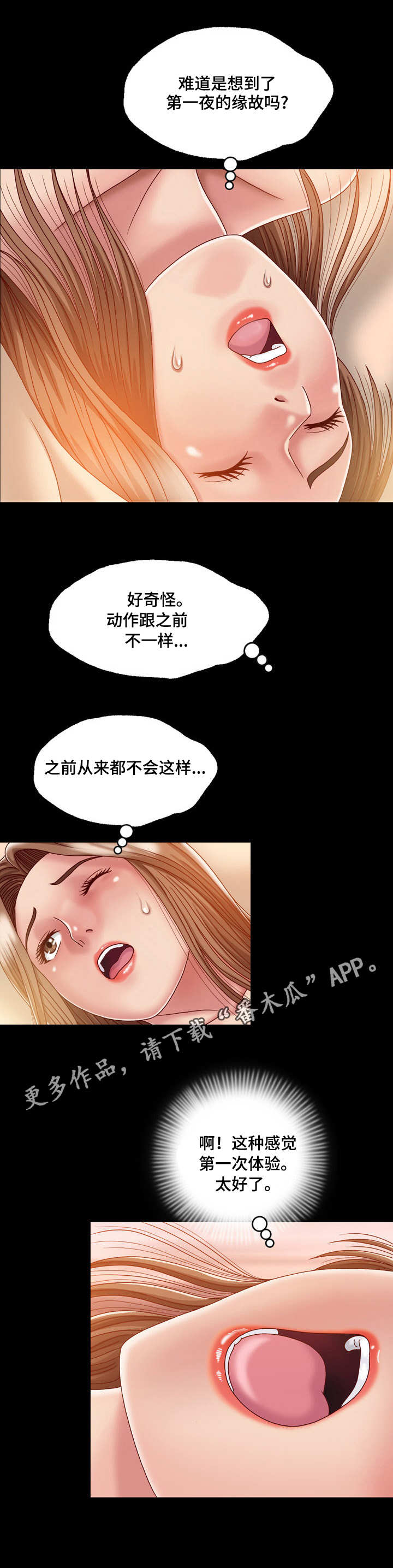第5章：相似之人8