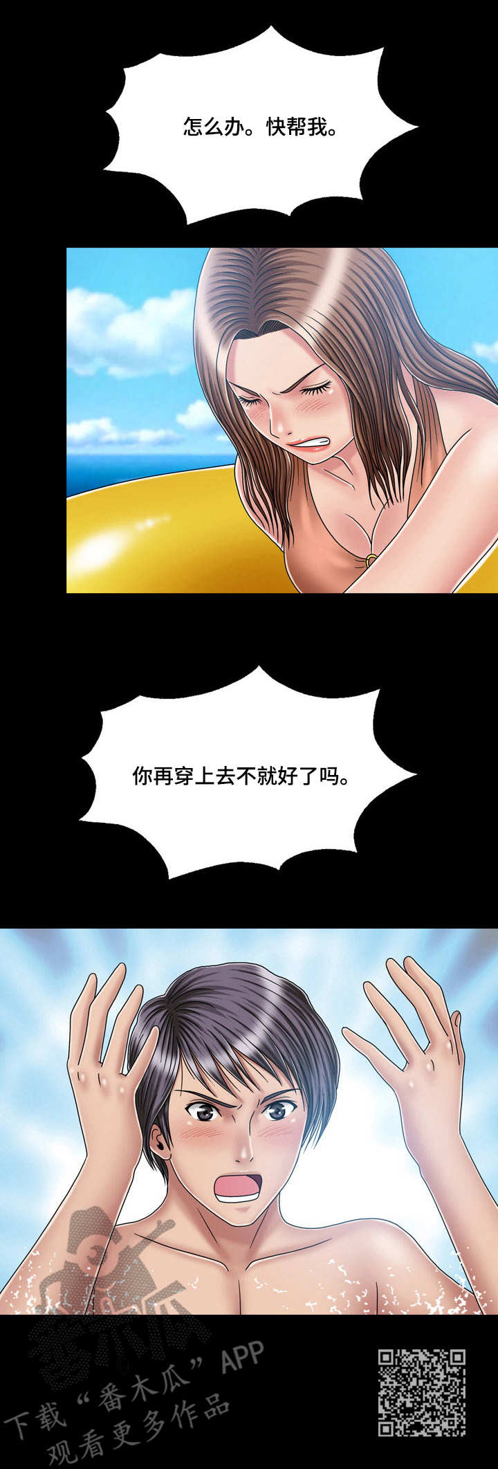 第32章：渣男12
