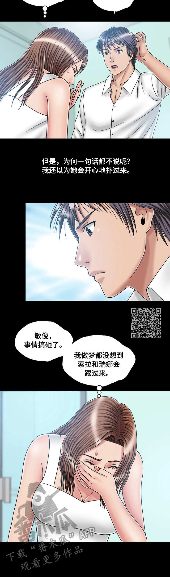 第37章：孤独5