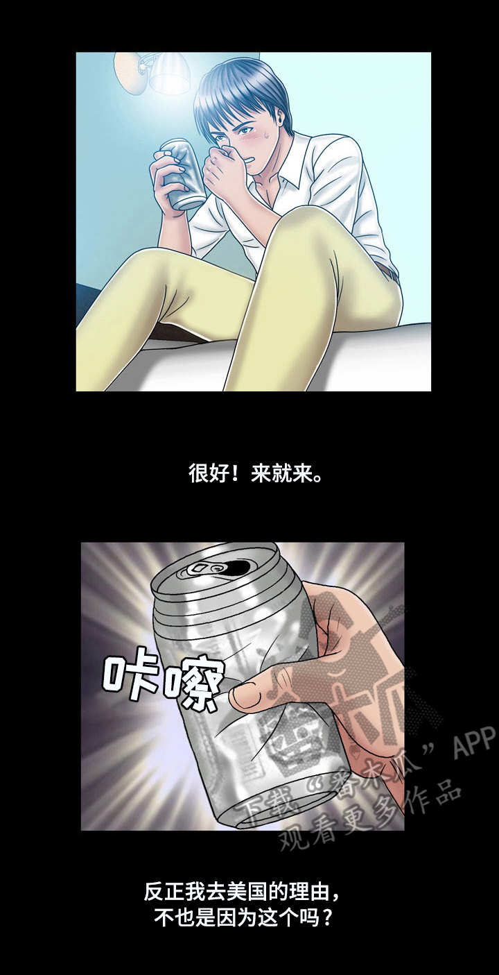 第40章：紧张0