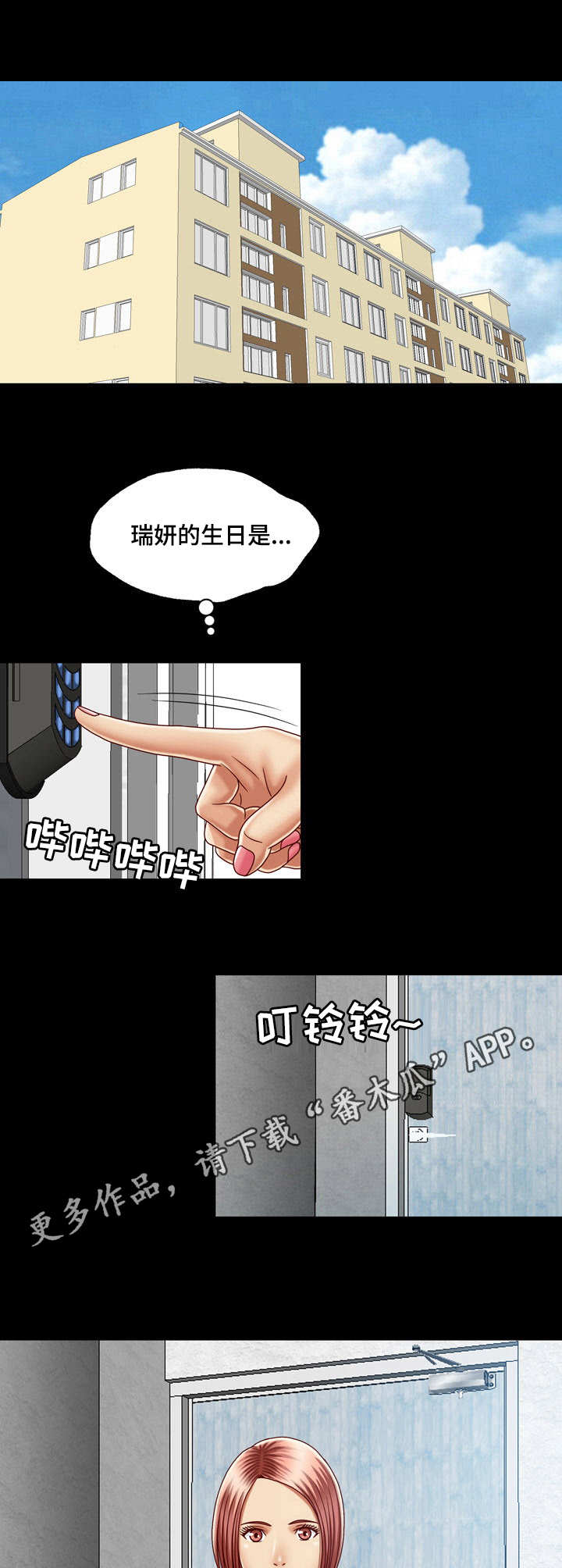第15章：大门密码10