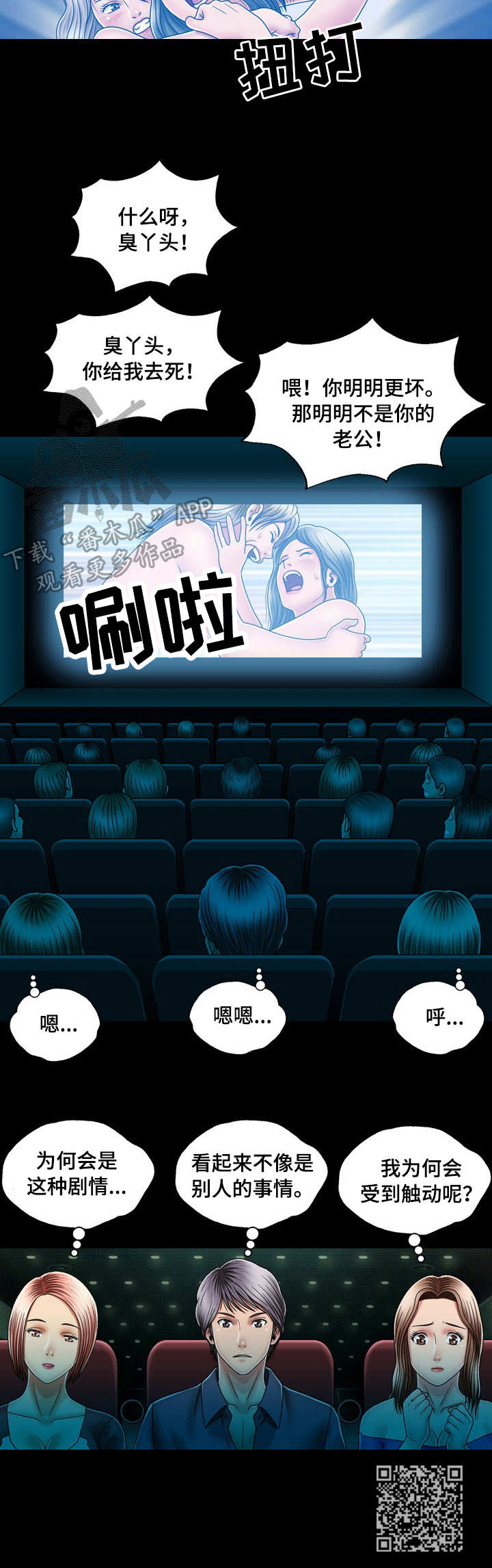 第22章：约会13