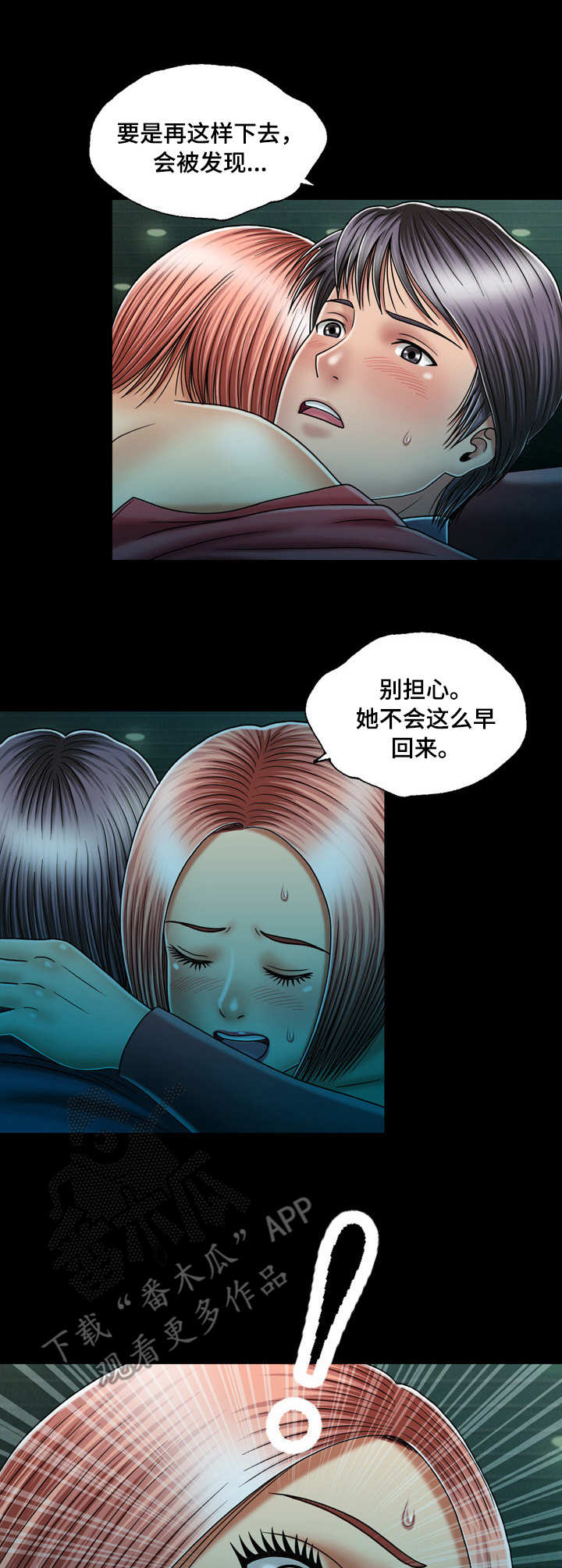 第25章：电灯泡3