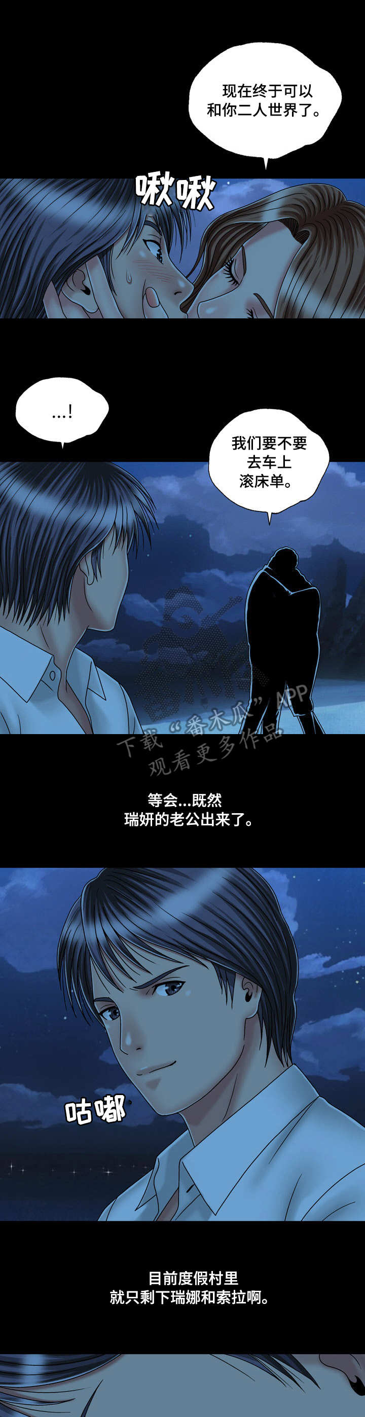 第41章：二人世界8