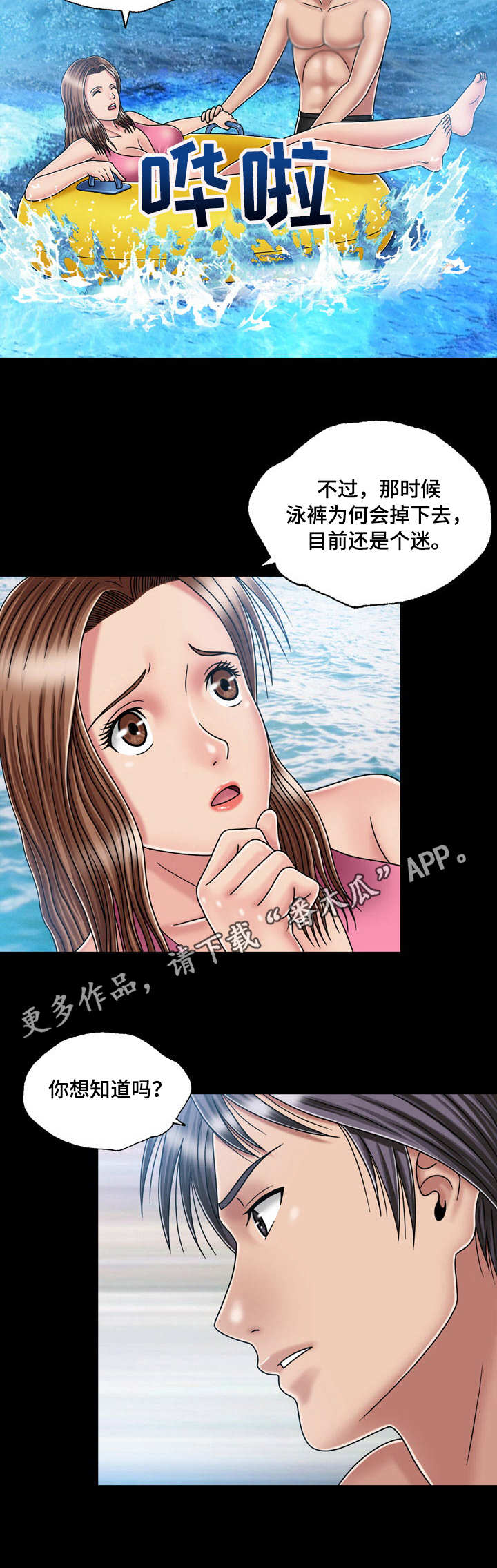 第33章：钓钩4