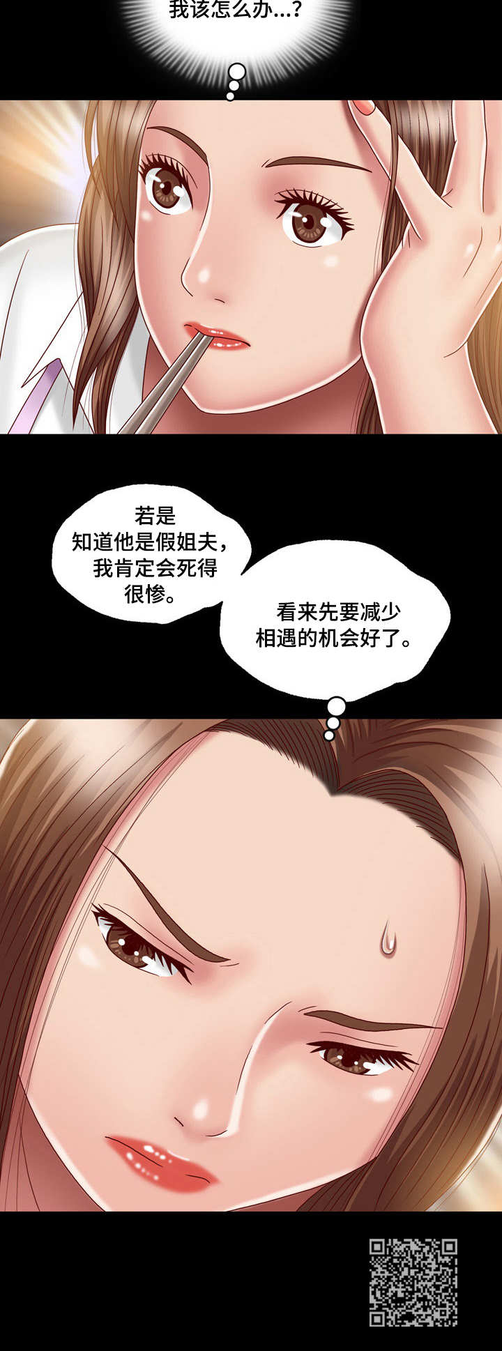第14章：心中有鬼12