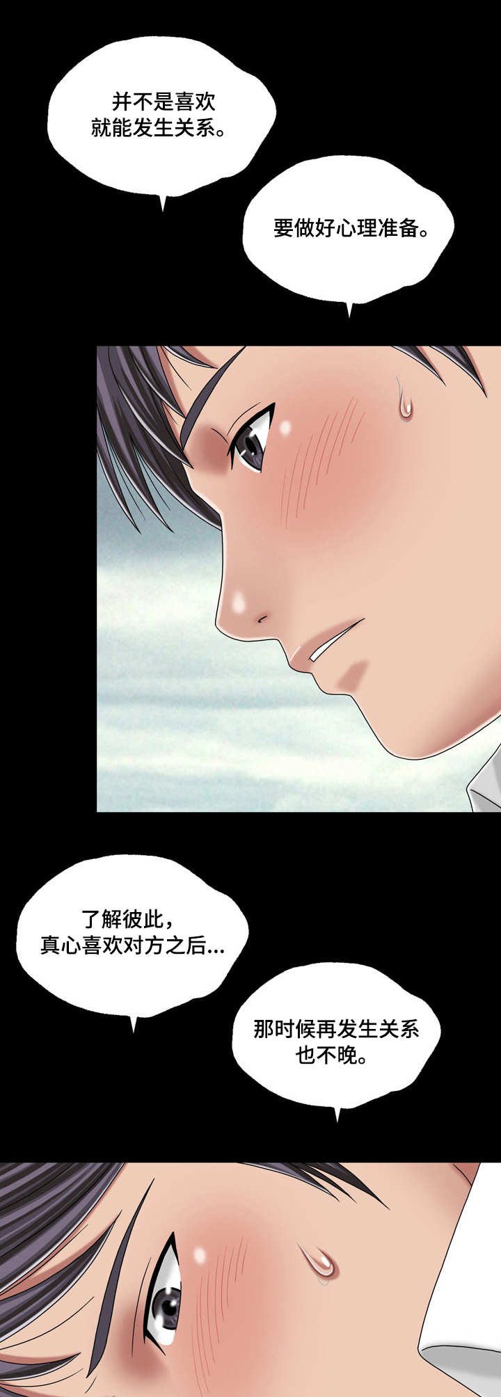 第45章：初体验（完结）8