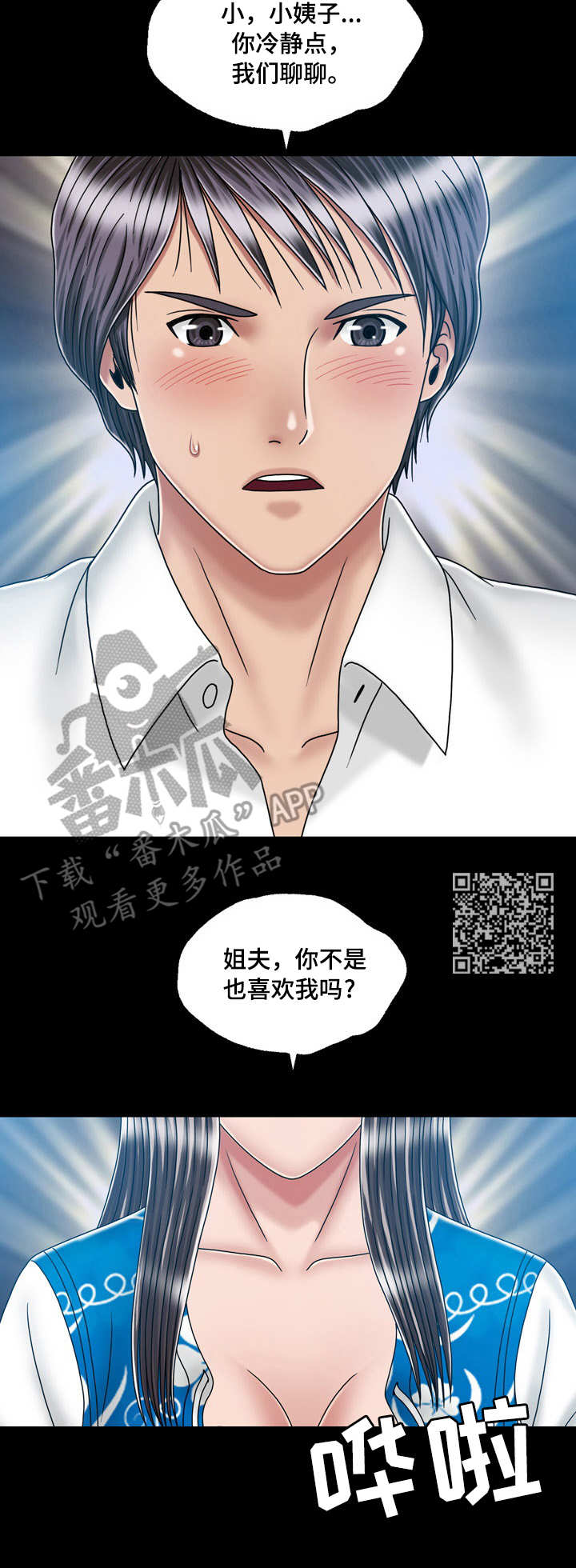 第39章：纠结7