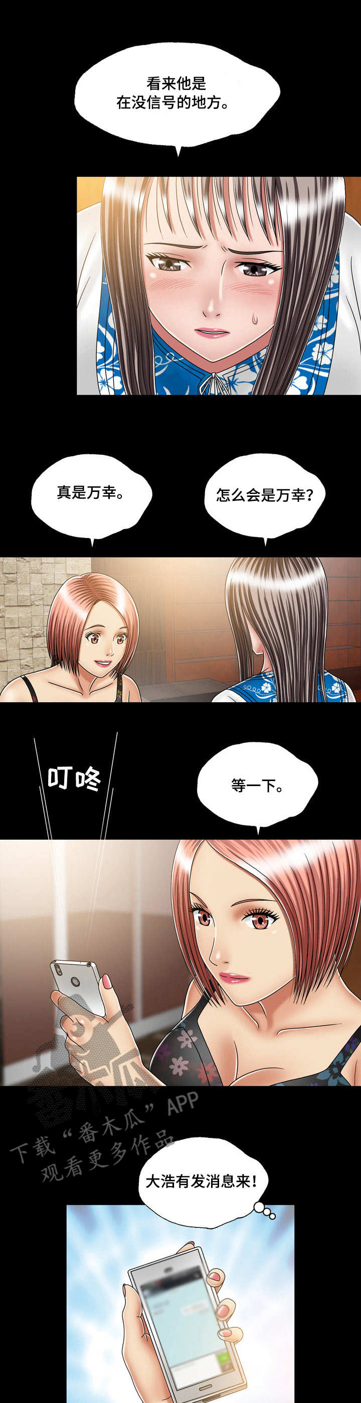 第31章：目的地4