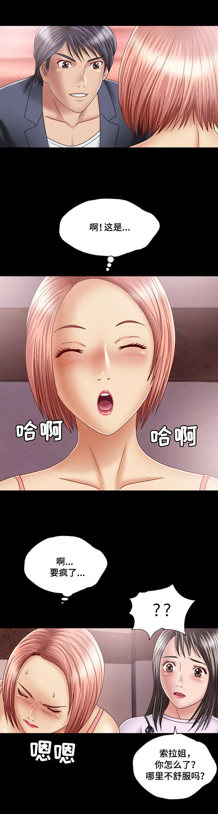 第3章：旅馆3